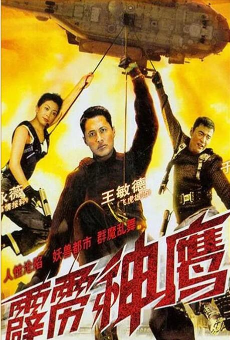 《灵与肉》